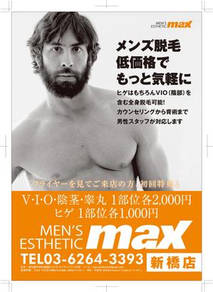 R・N design (nakane0515777)さんの男性専門脱毛店のフライヤーへの提案