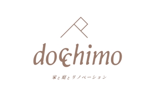 kat (katokayama)さんのリノベーションブランド「docchimo」のロゴへの提案