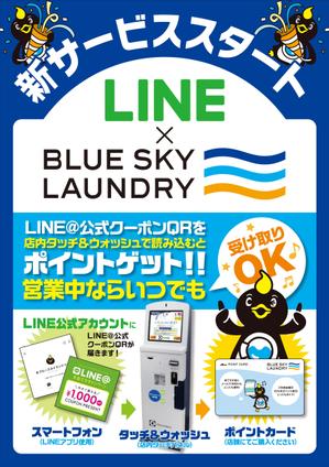 Y.design (yamashita-design)さんのコインランドリー集中精算機の店内POPへの提案