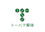tora (tora_09)さんの解体工事会社「トーハク解体」のロゴの作成への提案