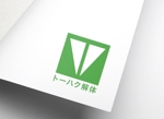 YUKI (yuki_uchiyamaynet)さんの解体工事会社「トーハク解体」のロゴの作成への提案