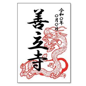 rizaさんの御朱印のスタンプ作りへの提案
