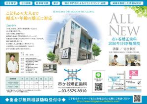 thymos_design ()さんの矯正歯科チラシデザインへの提案