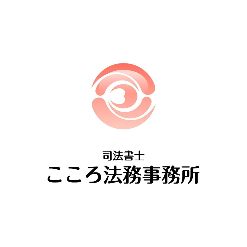 司法書士こころ法務事務所1-1.jpg