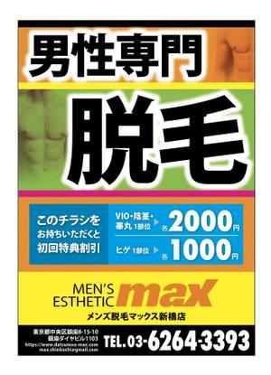 SSH Design (s-s-h)さんの男性専門脱毛店のフライヤーへの提案