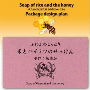 Big moon design (big-moon)さんの石鹸のパッケージデザインへの提案