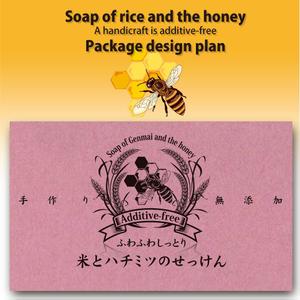 Big moon design (big-moon)さんの石鹸のパッケージデザインへの提案