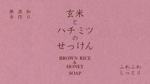 boots0さんの石鹸のパッケージデザインへの提案