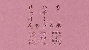 boots0さんの石鹸のパッケージデザインへの提案