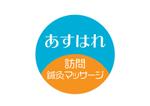 堀越ユウコ (Yuko-LA)さんの訪問鍼灸マッサージあすはれへの提案