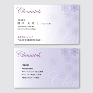 トランプス (toshimori)さんの婚活事業新会社設立にあたっての名刺デザインへの提案