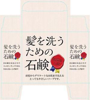 futaoA (futaoA)さんの石鹸の箱の外装デザインへの提案