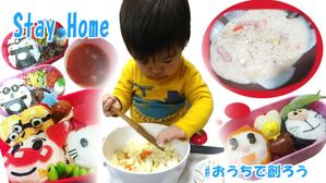SHIZUEMON (SHIZUEMON)さんの【総額50万円・100名当選】アドビ×ランサーズ「 #おうちで創ろう 」クリエイティブコンテストへの提案