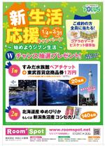 smileblueさんの春のキャンペーンポスターの制作への提案
