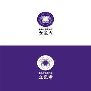 シエスク (seaesque)さんのお寺「立正寺」のロゴ作成への提案