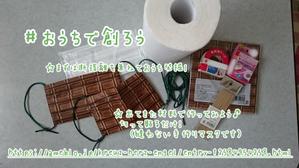 とり乃から揚げ (kreuzherzengel)さんの【総額50万円・100名当選】アドビ×ランサーズ「 #おうちで創ろう 」クリエイティブコンテストへの提案