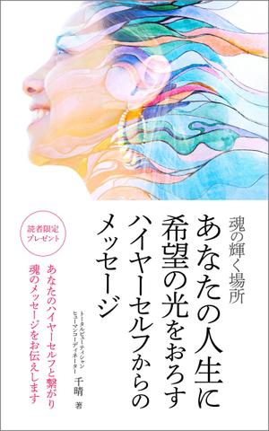 gou3 design (ysgou3)さんの電子書籍の表紙デザインへの提案
