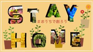 c-k-a-r-d-h (c-k-a-r-d-h)さんの【総額50万円・100名当選】アドビ×ランサーズ「 #おうちで創ろう 」クリエイティブコンテストへの提案