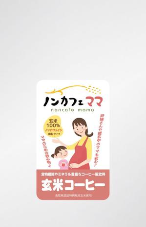 dosanko (dosanko)さんのママのためのノンカフェインの飲み物・玄米コーヒー「ノンカフェママ」のパッケージ制作への提案