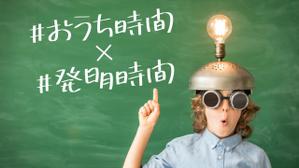 山田ショウタ (waraoh01)さんの【総額50万円・100名当選】アドビ×ランサーズ「 #おうちで創ろう 」クリエイティブコンテストへの提案