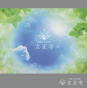 k_31 (katsu31)さんのお寺「立正寺」のロゴ作成への提案
