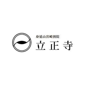 alne-cat (alne-cat)さんのお寺「立正寺」のロゴ作成への提案