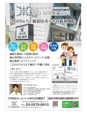 masunaga_net (masunaga_net)さんの矯正歯科チラシデザインへの提案