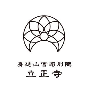 SuRa (pep_8)さんのお寺「立正寺」のロゴ作成への提案