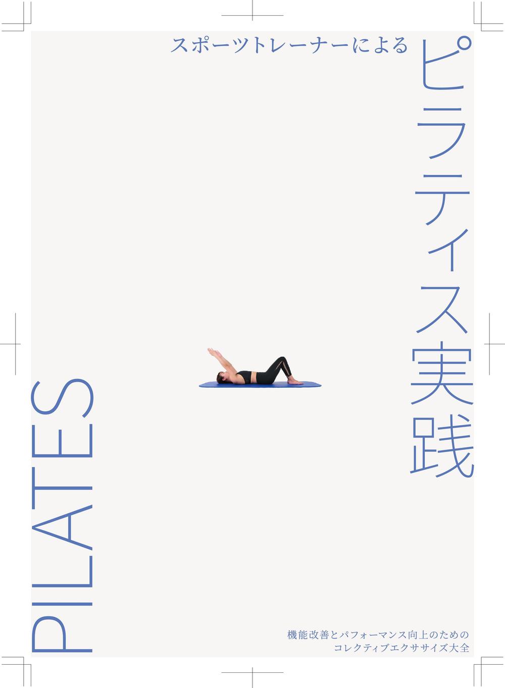 pilates_表1.jpg