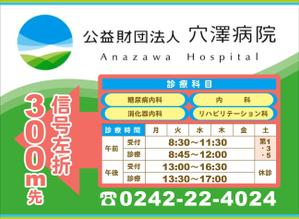 mottさんの病院の案内看板のデザイン制作への提案