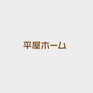 atomgra (atomgra)さんの平屋住宅に特化した平屋専門店「平屋ホーム」のロゴへの提案
