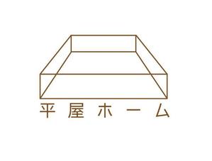 MOKE (mkwiztt)さんの平屋住宅に特化した平屋専門店「平屋ホーム」のロゴへの提案
