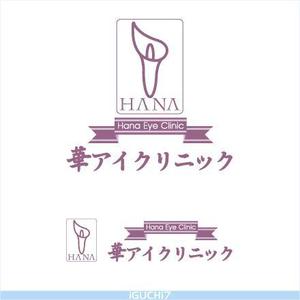 Iguchi Yasuhisa (iguchi7)さんの新規開業の眼科＆美容皮膚クリニックのロゴ作成への提案