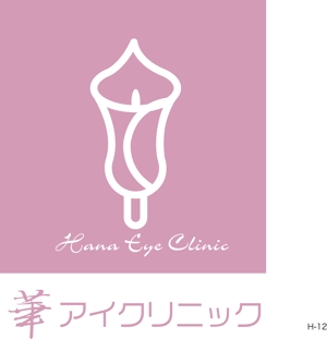 arc design (kanmai)さんの新規開業の眼科＆美容皮膚クリニックのロゴ作成への提案