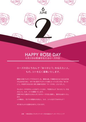 AM_designさんの「ありがとう」を伝えたい人、もの、コト。を募集するチラシ。（感謝を伝えるローズの日に発表！）への提案