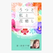 hanaiyashi_book_1_green.jpg