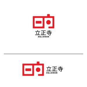 D_design (D_33)さんのお寺「立正寺」のロゴ作成への提案