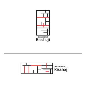 D_design (D_33)さんのお寺「立正寺」のロゴ作成への提案