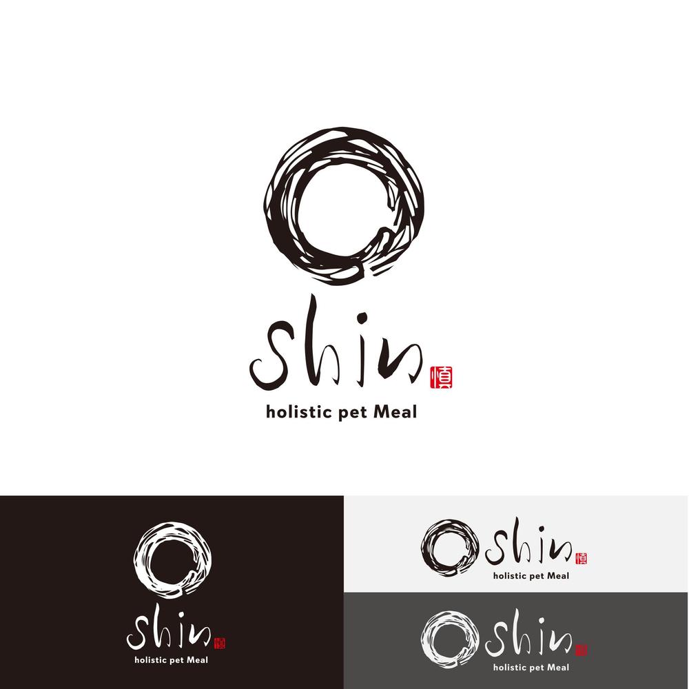 holistic pet Meal 「shin」のロゴ