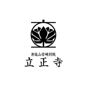 arizonan5 (arizonan5)さんのお寺「立正寺」のロゴ作成への提案