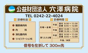 nadear (nadear)さんの病院の案内看板のデザイン制作への提案