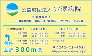 ひでと (hi-to)さんの病院の案内看板のデザイン制作への提案