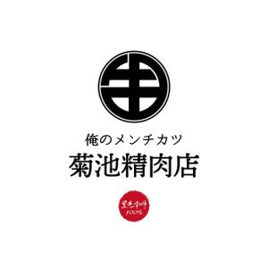 QuDesign (Qumapoo)さんのバーチャル店舗の『菊池精肉店』のロゴ案、大募集‼︎への提案