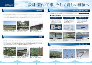 design_faro (design_faro)さんの橋梁会社の会社案内デザインへの提案