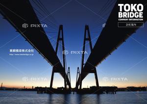 design_faro (design_faro)さんの橋梁会社の会社案内デザインへの提案