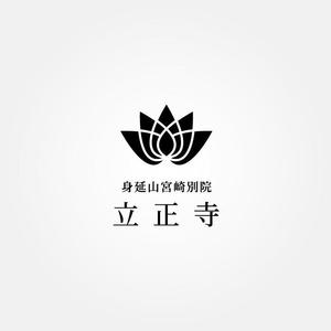 tanaka10 (tanaka10)さんのお寺「立正寺」のロゴ作成への提案