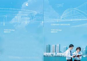 gou3 design (ysgou3)さんの橋梁会社の会社案内デザインへの提案