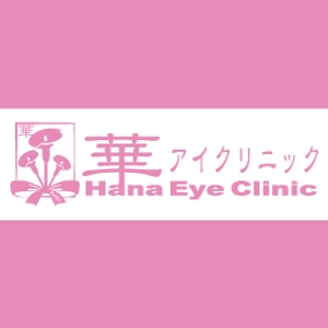 mahomaniaさんの新規開業の眼科＆美容皮膚クリニックのロゴ作成への提案