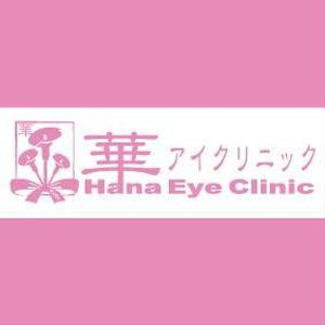 mahomaniaさんの新規開業の眼科＆美容皮膚クリニックのロゴ作成への提案