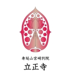 JUGEMU (JUGEMU)さんのお寺「立正寺」のロゴ作成への提案